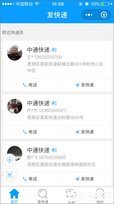 微信小程序有哪些?值得推薦的微信小程序