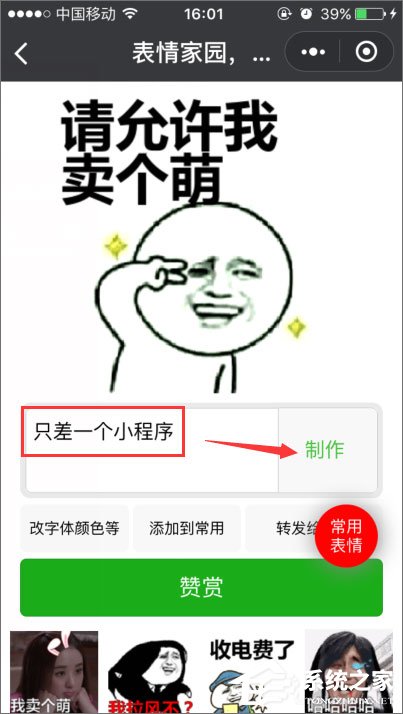 微信小程序有哪些?值得推薦的微信小程序