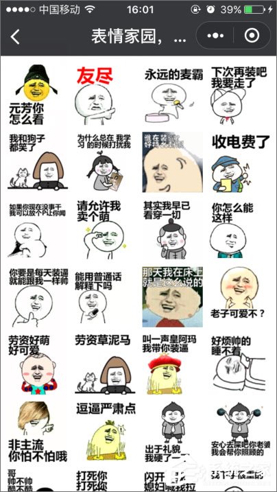 微信小程序有哪些?值得推薦的微信小程序