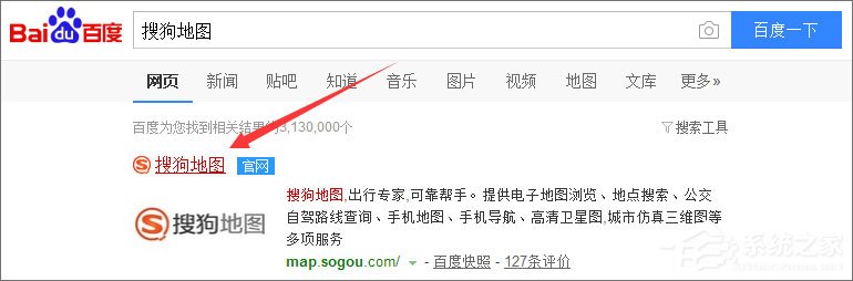 搜狗地圖離線包怎么下載？搜狗地圖下載離線包的方法