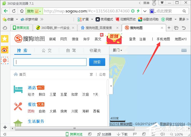搜狗地圖離線包怎么下載？搜狗地圖下載離線包的方法