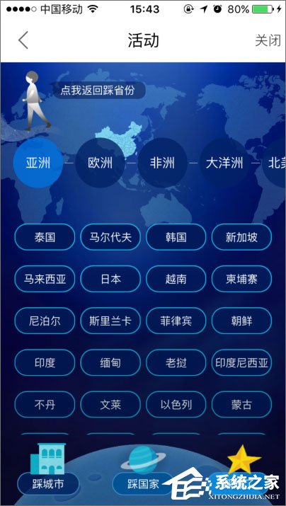 百度旅游足跡地圖怎么使用?百度旅游足跡地圖的使用方法