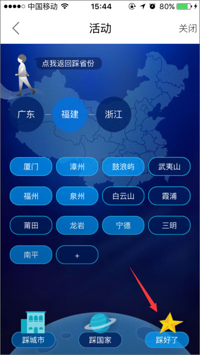 百度旅游足跡地圖怎么使用?百度旅游足跡地圖的使用方法