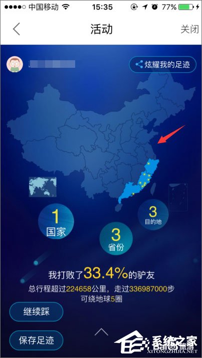 百度旅游足跡地圖怎么使用?百度旅游足跡地圖的使用方法