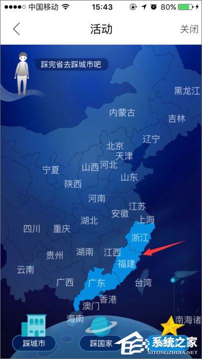 百度旅游足跡地圖怎么使用?百度旅游足跡地圖的使用方法