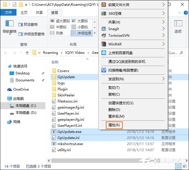如何取消愛奇藝自動更新？禁止愛奇藝自動更新的方法