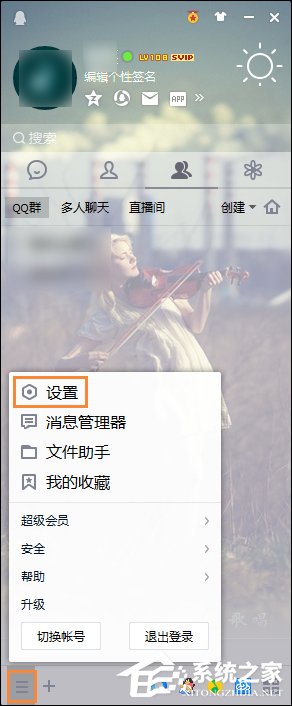 QQ新聞“迷你首頁”彈窗如何關閉？怎么屏蔽騰訊新聞？