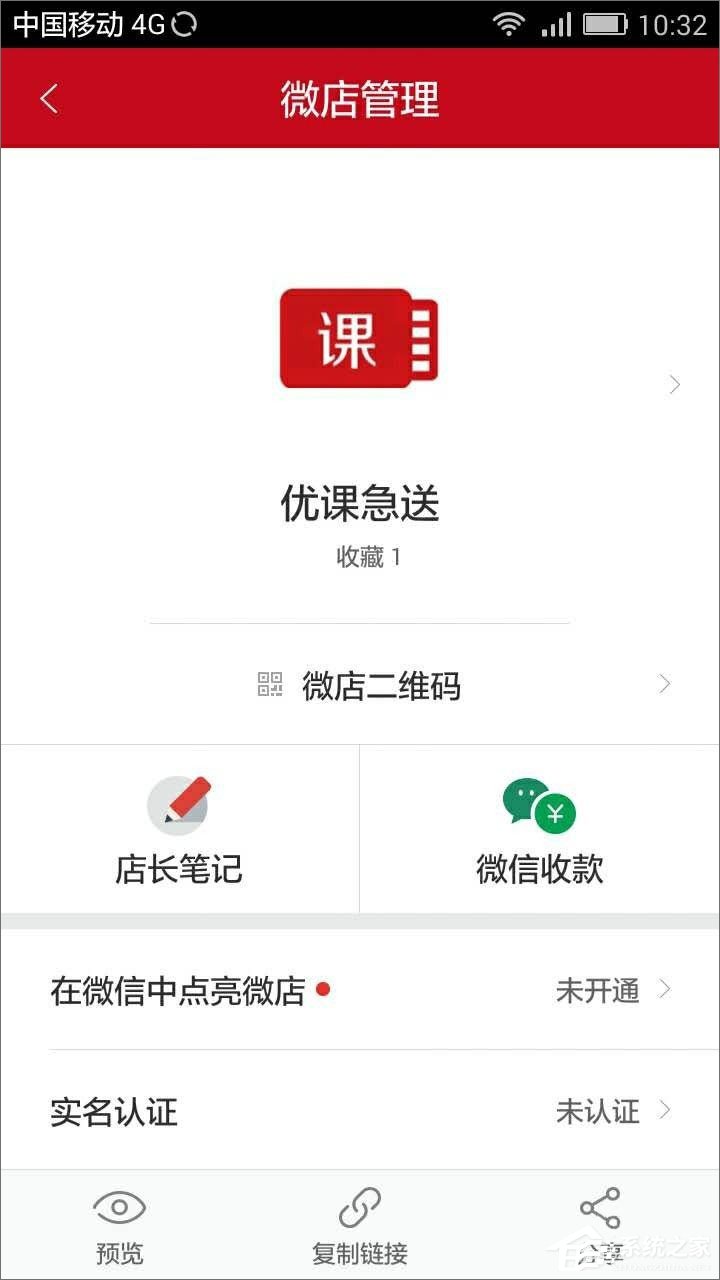 微信怎么點(diǎn)亮微店圖標(biāo)？微信如何顯示微店圖標(biāo)？