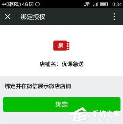 微信怎么點(diǎn)亮微店圖標(biāo)？微信如何顯示微店圖標(biāo)？