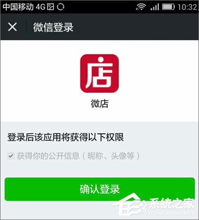 微信怎么點(diǎn)亮微店圖標(biāo)？微信如何顯示微店圖標(biāo)？