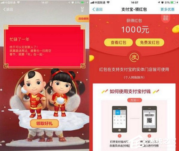 2018支付寶福娃紅包怎么領？2018支付寶福娃圖片集錦
