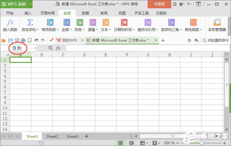WPS名稱管理器怎么用？WPS名稱管理器的使用技巧