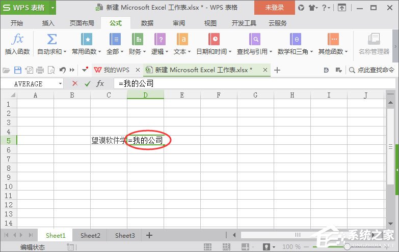WPS名稱管理器怎么用？WPS名稱管理器的使用技巧