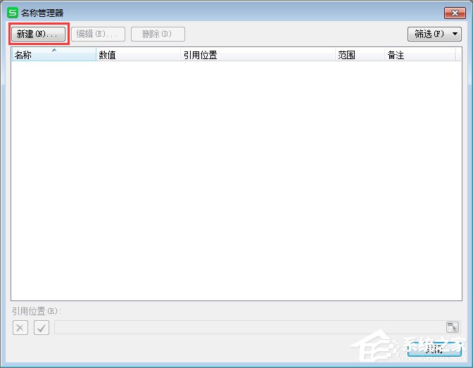 WPS名稱管理器怎么用？WPS名稱管理器的使用技巧