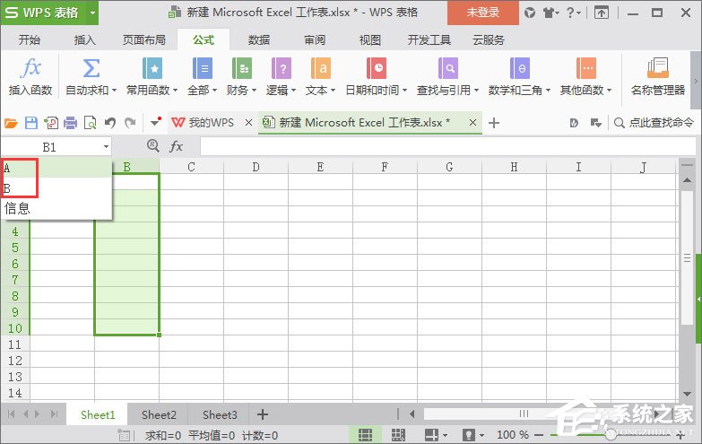 WPS名稱管理器怎么用？WPS名稱管理器的使用技巧
