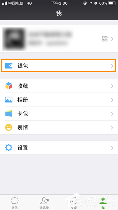 微信紅包轉(zhuǎn)賬記錄查詢方法 微信紅包記錄如何刪除？