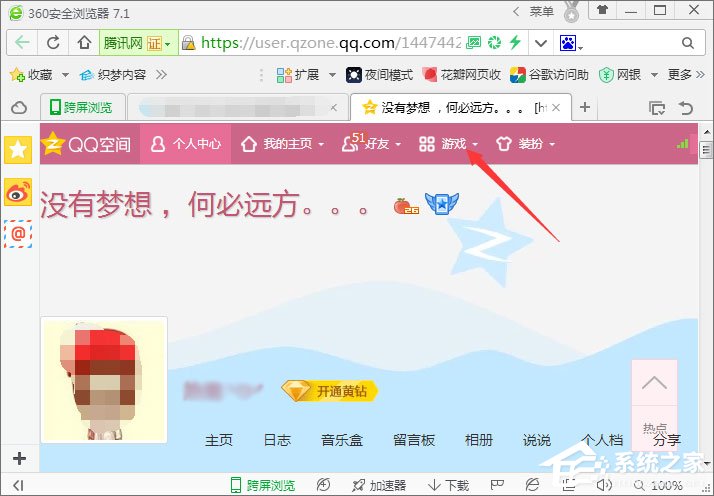 QQ空間小游戲在哪里？QQ空間小游戲如何添加？