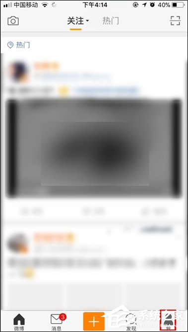 微博如何解除自動續費?手機微博關閉自動續費的方法