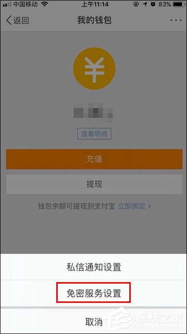 微博如何解除自動續費?手機微博關閉自動續費的方法
