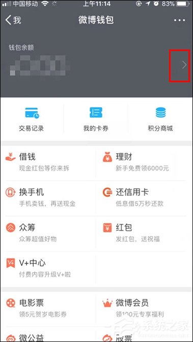 微博如何解除自動續費?手機微博關閉自動續費的方法