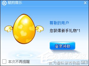 酷狗老是彈出廣告怎么處理?酷狗關閉彈出廣告的方法