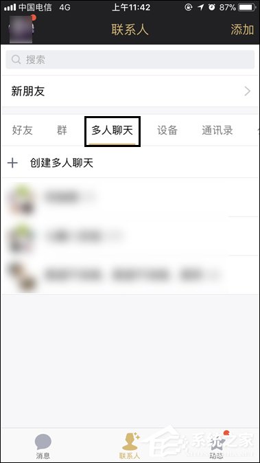 QQ討論組怎么升級為群?多人聊天模式升級為QQ群的方法