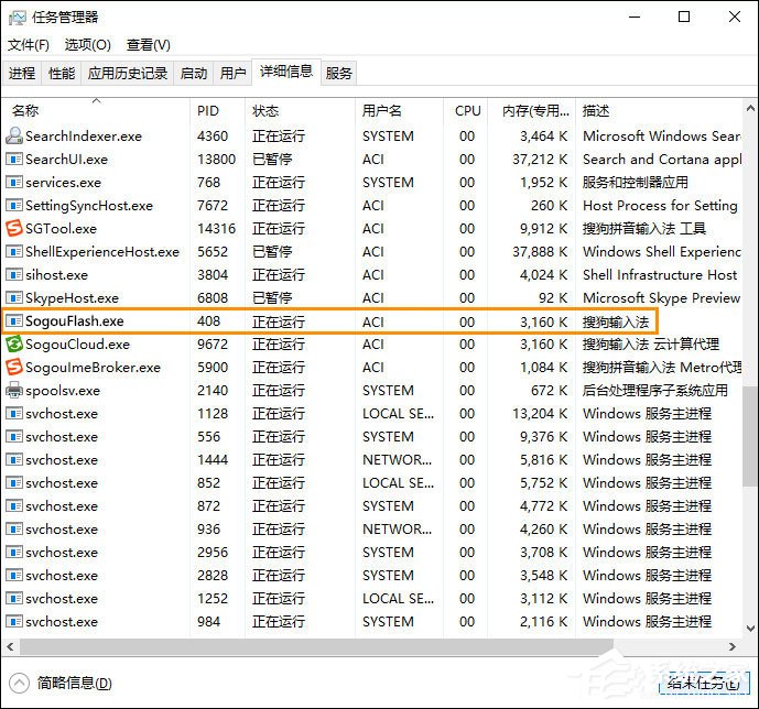 搜狗輸入法Flash引擎停止工作怎么處理?