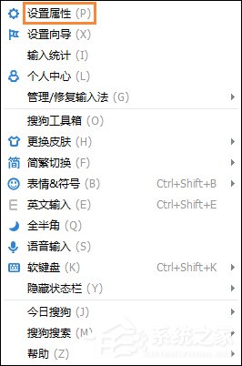搜狗輸入法Flash引擎停止工作怎么處理?