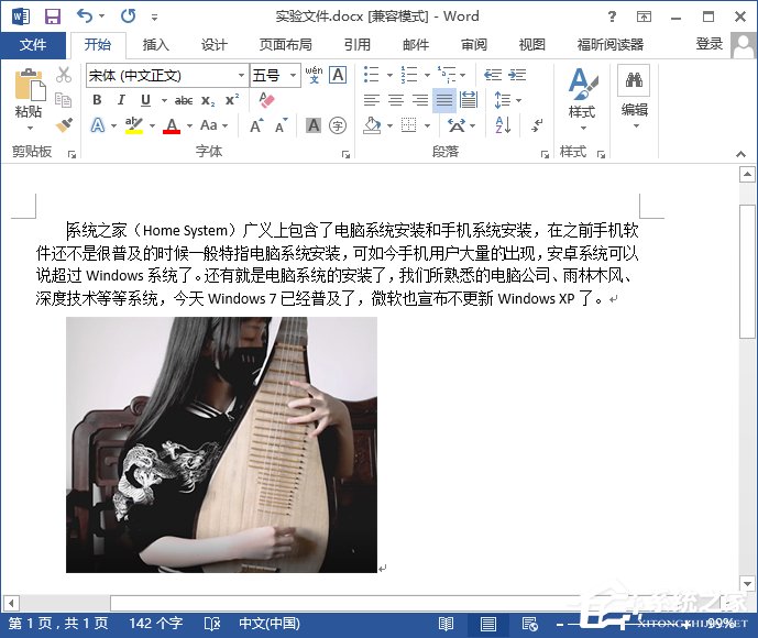 Word文檔怎么壓縮圖片？Word圖片壓縮的方法介紹
