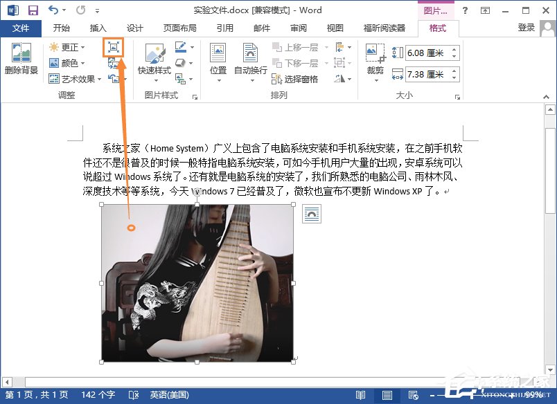 Word文檔怎么壓縮圖片？Word圖片壓縮的方法介紹
