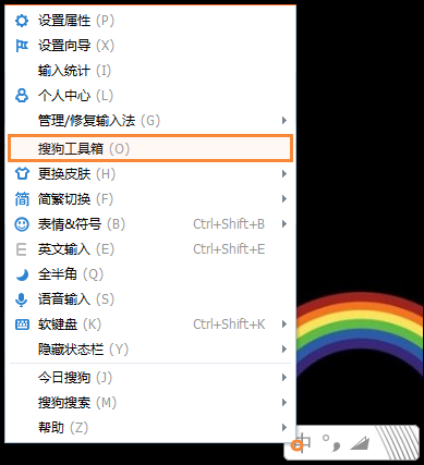 遇到生僻字的字怎么打？搜狗如何打不認(rèn)識(shí)的字？