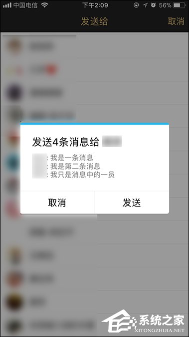 QQ聊天記錄怎么轉(zhuǎn)發(fā)？手機(jī)QQ分享聊天記錄的方法
