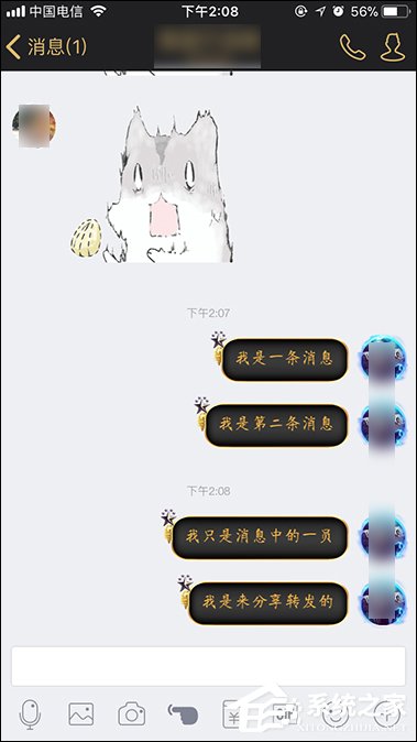 QQ聊天記錄怎么轉(zhuǎn)發(fā)？手機(jī)QQ分享聊天記錄的方法