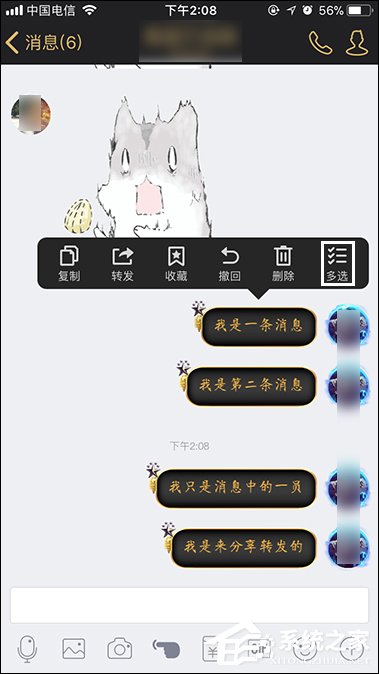 QQ聊天記錄怎么轉(zhuǎn)發(fā)？手機(jī)QQ分享聊天記錄的方法