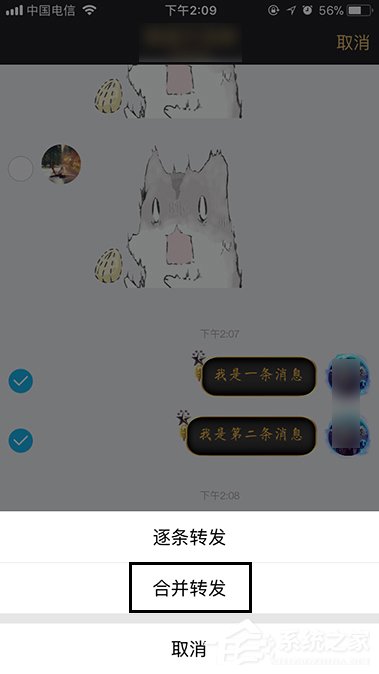 QQ聊天記錄怎么轉(zhuǎn)發(fā)？手機(jī)QQ分享聊天記錄的方法