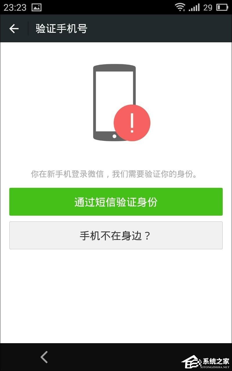 手機被盜了微信登陸不了如何處理？微信換手機號了怎么辦？