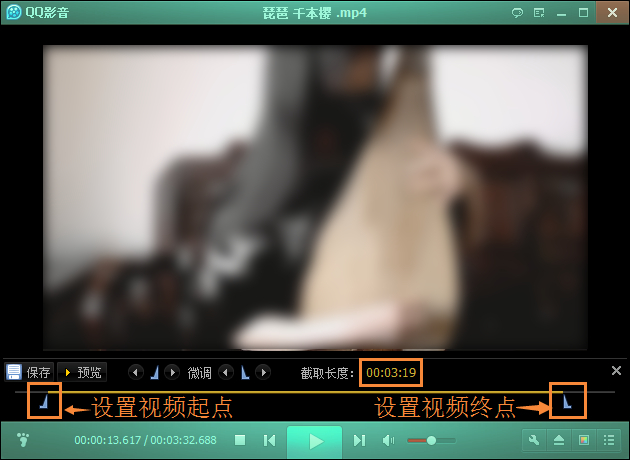 QQ影音如何剪輯視頻?QQ影音截取視頻教程分享