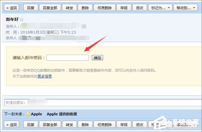 QQ郵箱如何發送加密郵件？QQ郵件如何加密發送？