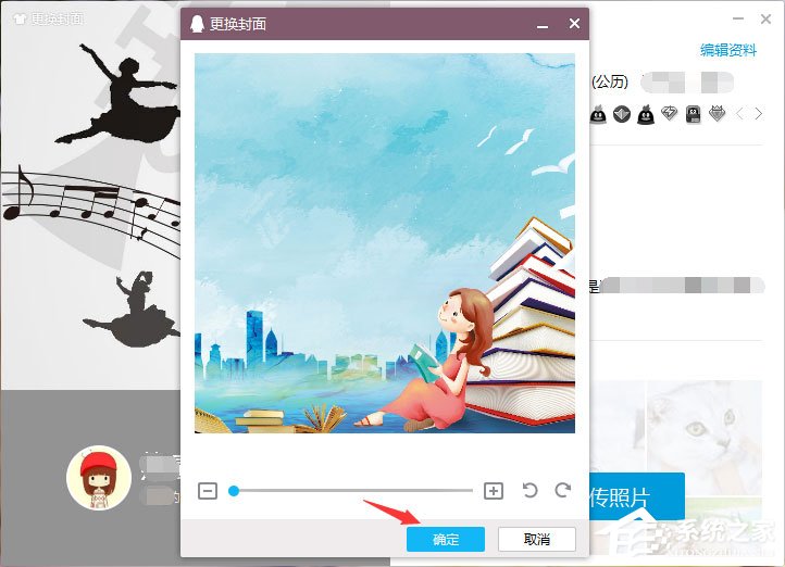 QQ資料卡皮膚怎么自定義？更改QQ資料卡皮膚的操作方法