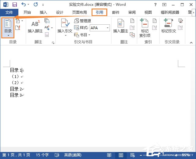 WPS怎么自動生成目錄？WPS自動創建目錄的方法