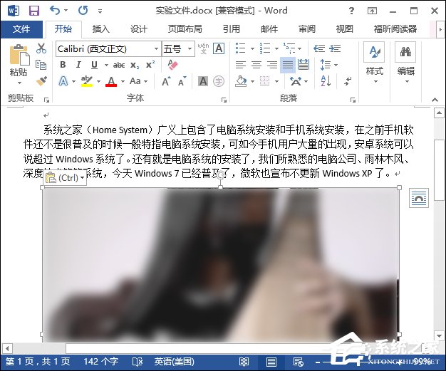 Word背景圖怎么設置？Word底圖如何配置？