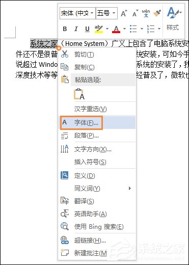 Word如何去除波浪線?怎樣去掉Word文檔的波浪線?