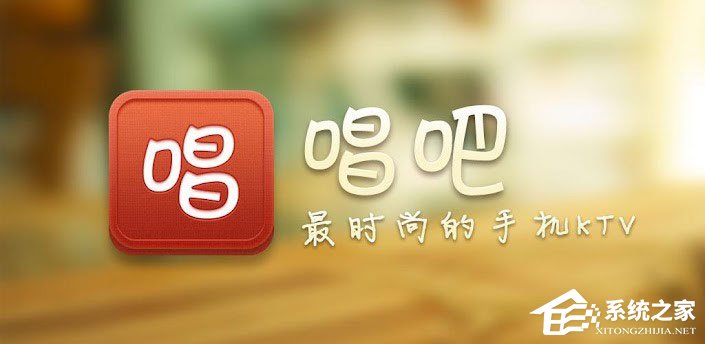 唱吧怎么發起合唱?2018新版唱吧發起合唱的方法