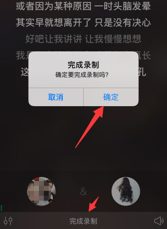 唱吧怎么發起合唱?2018新版唱吧發起合唱的方法