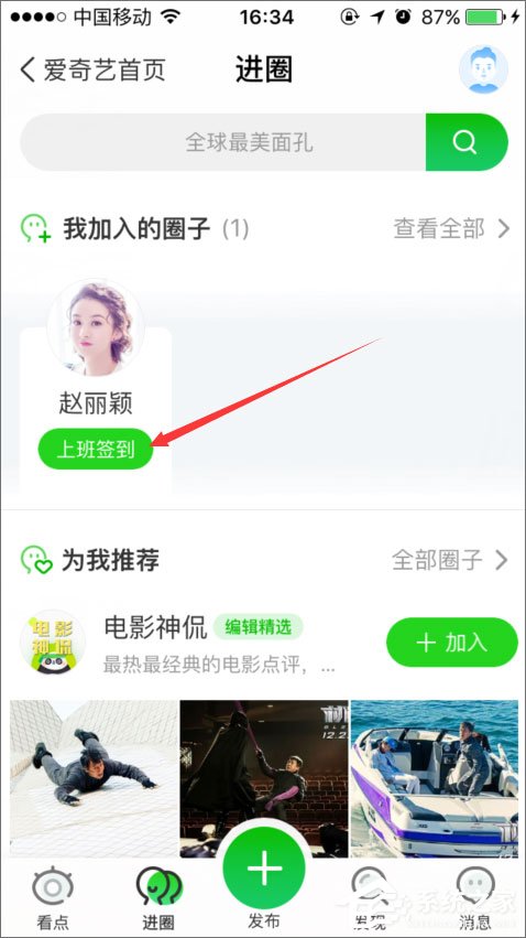 手機愛奇藝泡泡圈在哪？愛奇藝泡泡圈怎么簽到？