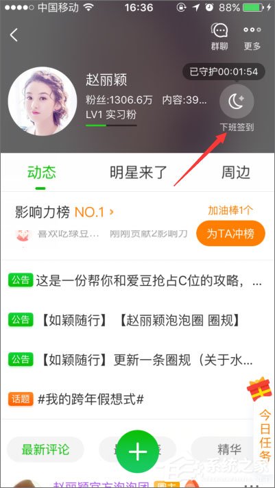 手機愛奇藝泡泡圈在哪？愛奇藝泡泡圈怎么簽到？