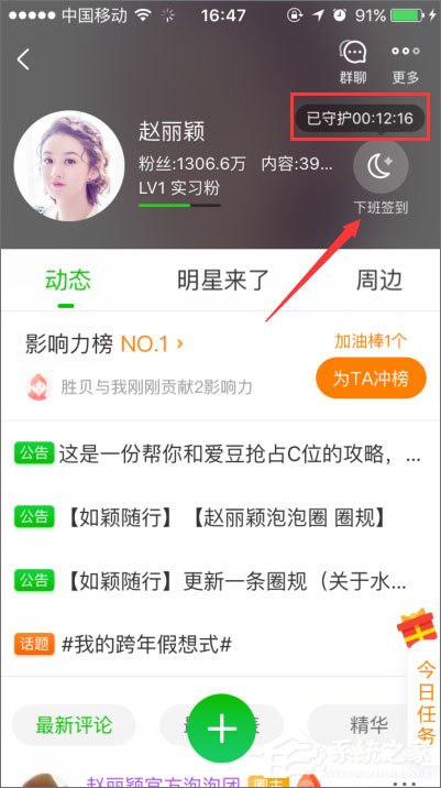手機愛奇藝泡泡圈在哪？愛奇藝泡泡圈怎么簽到？