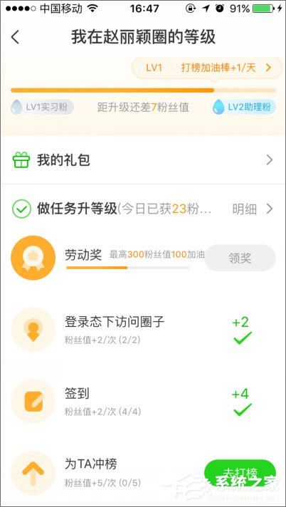 手機愛奇藝泡泡圈在哪？愛奇藝泡泡圈怎么簽到？