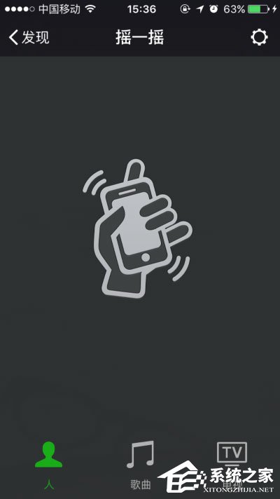 手機微信搖一搖不能用了怎么辦?微信搖一搖沒反應(yīng)的解決辦法