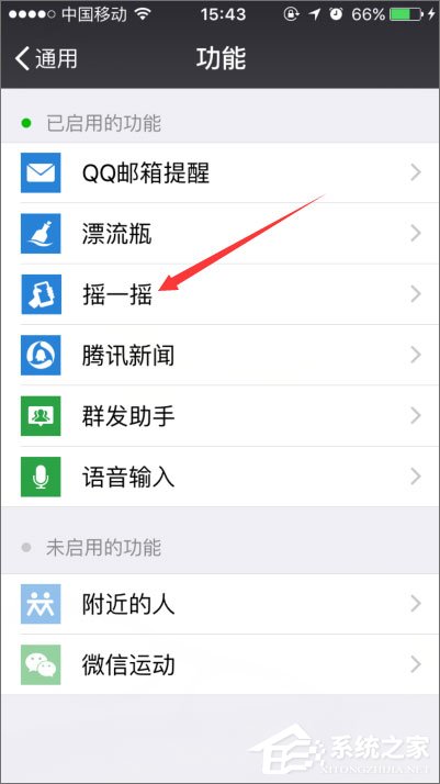 手機微信搖一搖不能用了怎么辦?微信搖一搖沒反應(yīng)的解決辦法